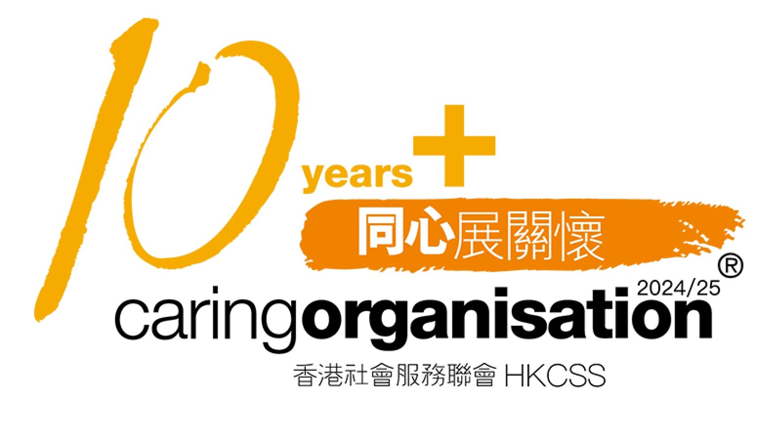 Caring Organisation